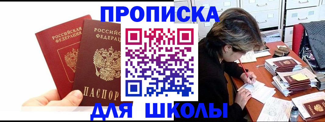 временная регистрация гарантия в Кировской области