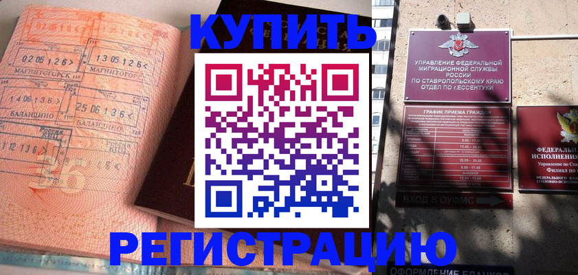временная прописка в Кировской области