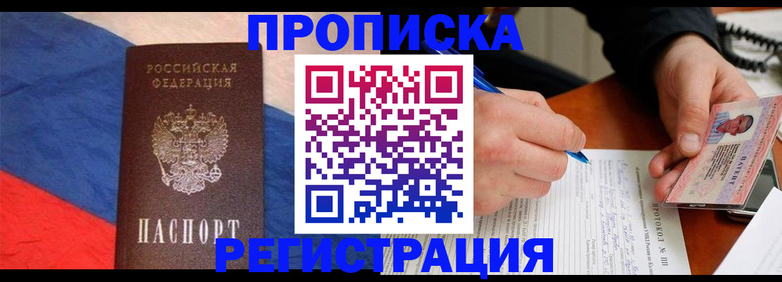 временная регистрация надежно в Кировской области