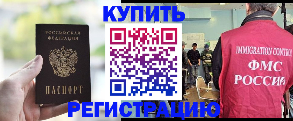 временная регистрация недорого в Кировской области