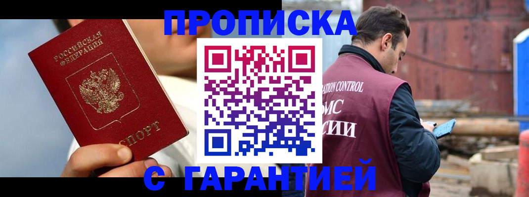 временная регистрация для всех в Кировской области