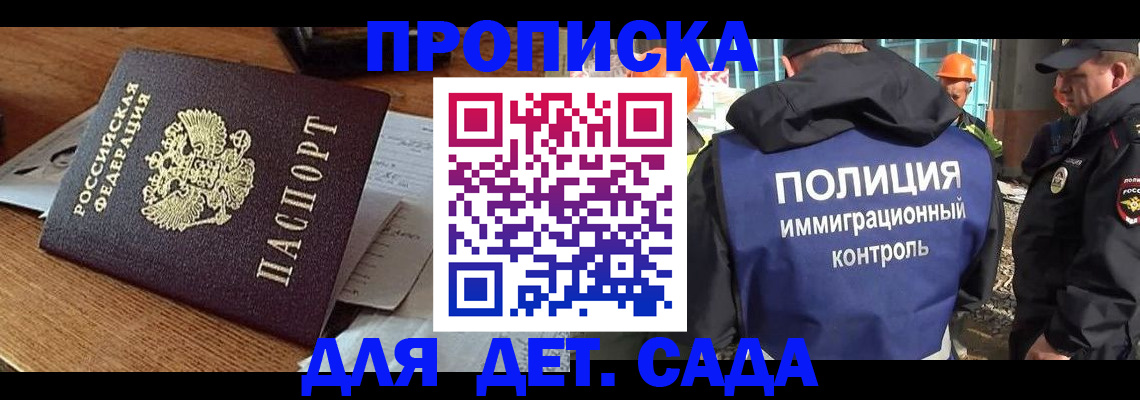 прописка от собственника в Кировской области